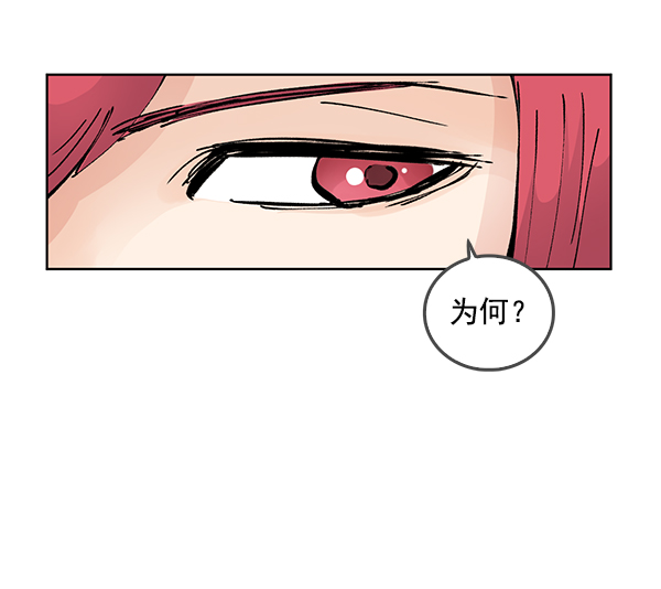 我要投資給劉備大人 - 第69話(1/2) - 3