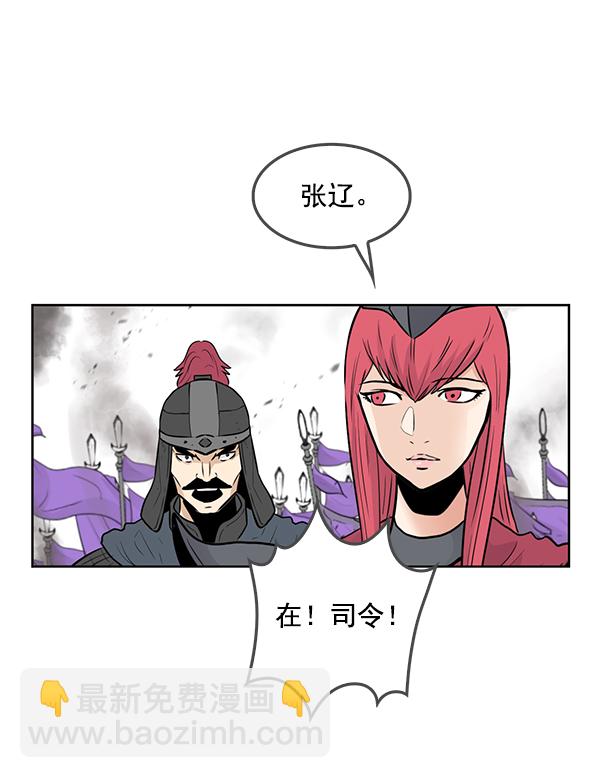 我要投資給劉備大人 - 第69話(1/2) - 8