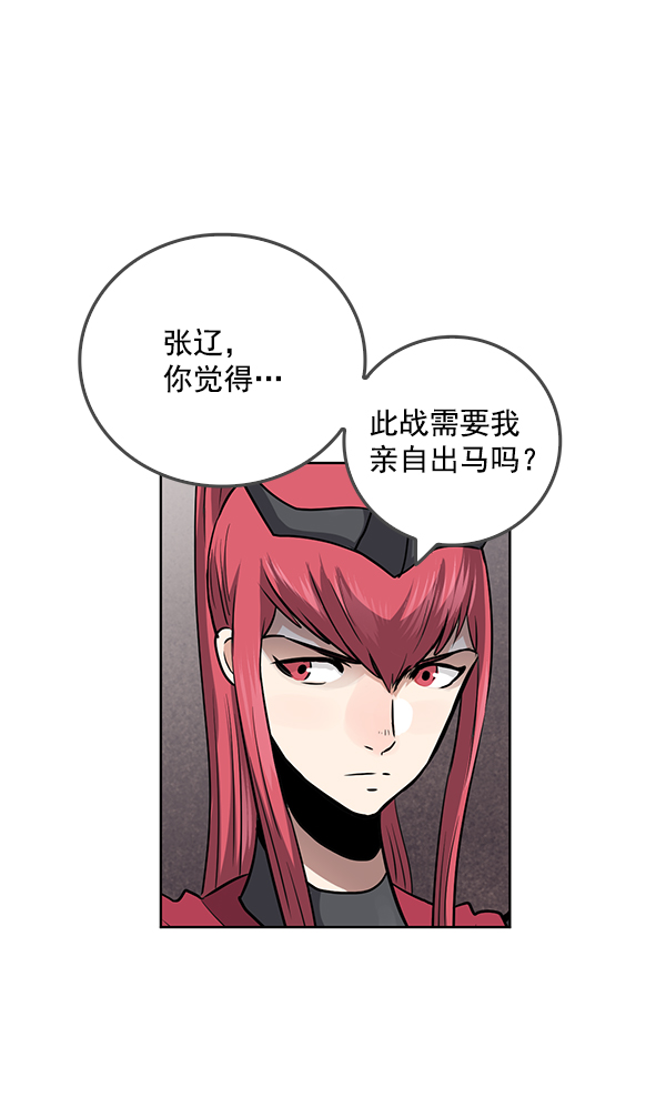 我要投資給劉備大人 - 第69話(1/2) - 4