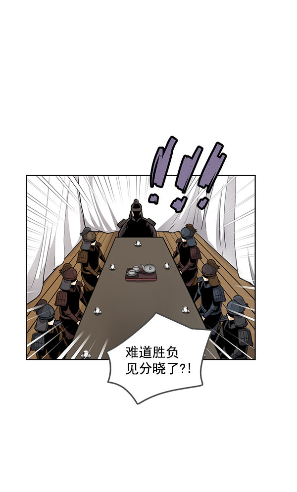 我要投資給劉備大人 - 第69話(1/2) - 1