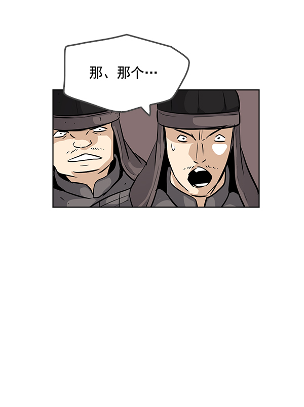 我要投資給劉備大人 - 第69話(1/2) - 7