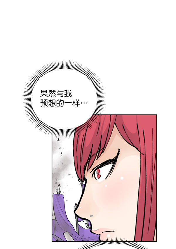 我要投資給劉備大人 - 第69話(1/2) - 3