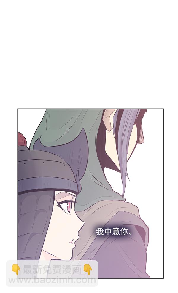 我要投資給劉備大人 - 第69話(2/2) - 3