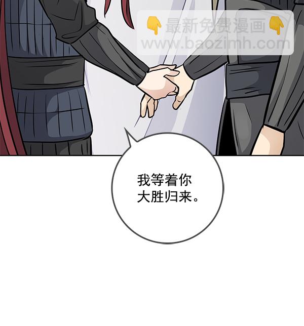 我要投資給劉備大人 - 第69話(2/2) - 4