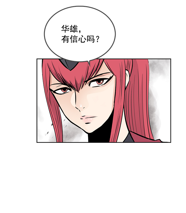 我要投資給劉備大人 - 第69話(1/2) - 7