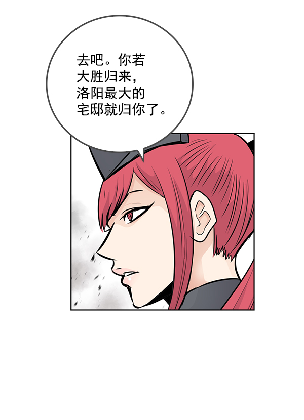 我要投資給劉備大人 - 第69話(1/2) - 1