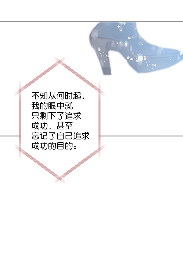 我要投資給劉備大人 - 第70話 最終話(3/3) - 3