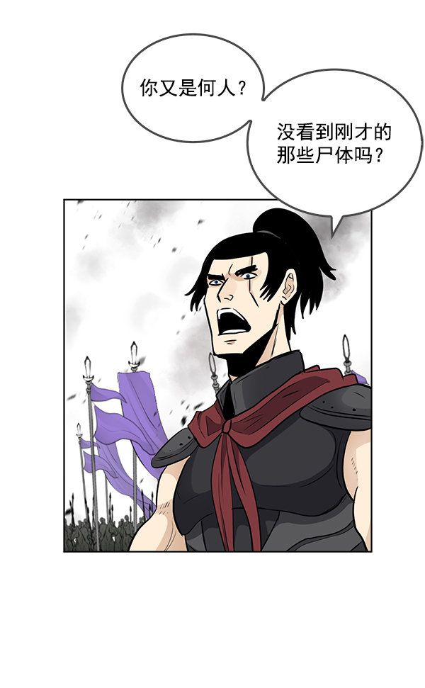 我要投資給劉備大人 - 第70話 最終話(1/3) - 7