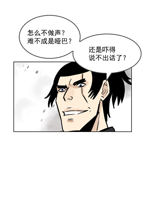我要投資給劉備大人 - 第70話 最終話(1/3) - 1