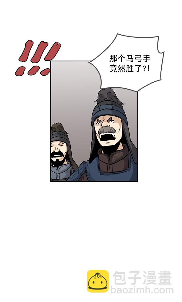 我要投資給劉備大人 - 第70話 最終話(1/3) - 4