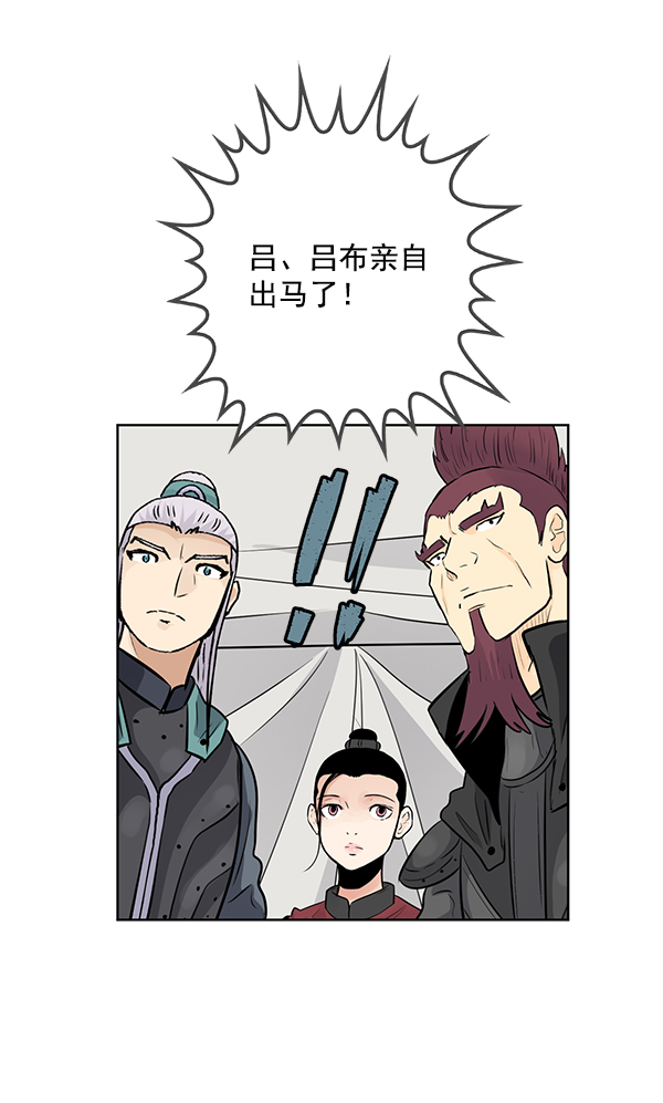 我要投資給劉備大人 - 第70話 最終話(1/3) - 3