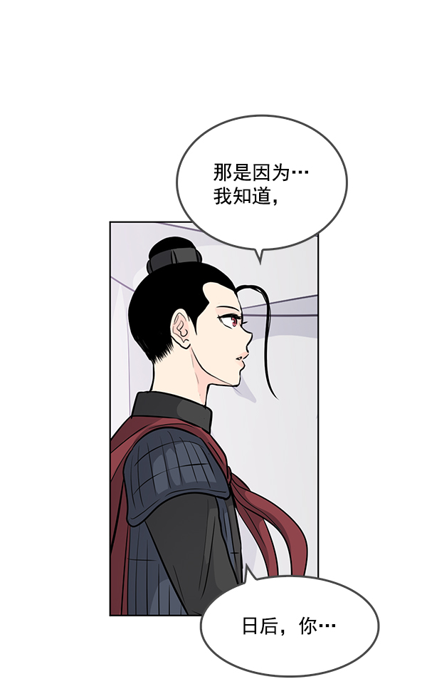 我要投資給劉備大人 - 第70話 最終話(1/3) - 4