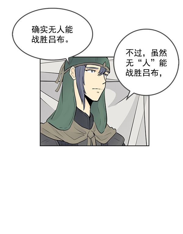 我要投資給劉備大人 - 第70話 最終話(1/3) - 1