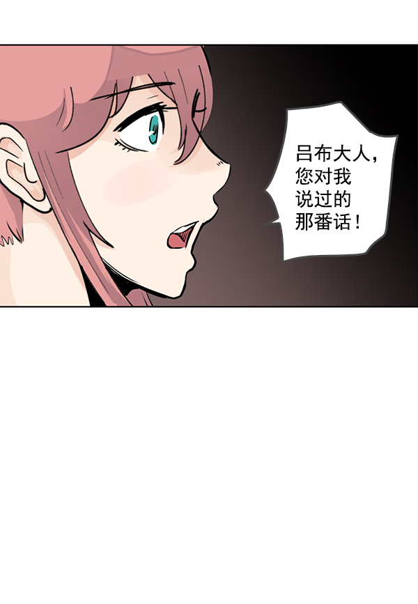 我要投資給劉備大人 - 第70話 最終話(2/3) - 6