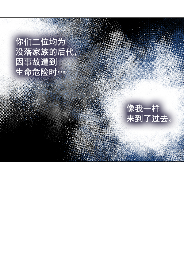 我要投資給劉備大人 - 第70話 最終話(2/3) - 8