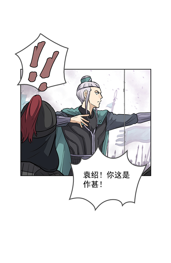 我要投資給劉備大人 - 第70話 最終話(2/3) - 2