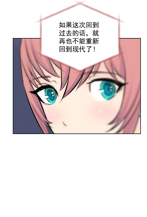 我要投資給劉備大人 - 第70話 最終話(2/3) - 3