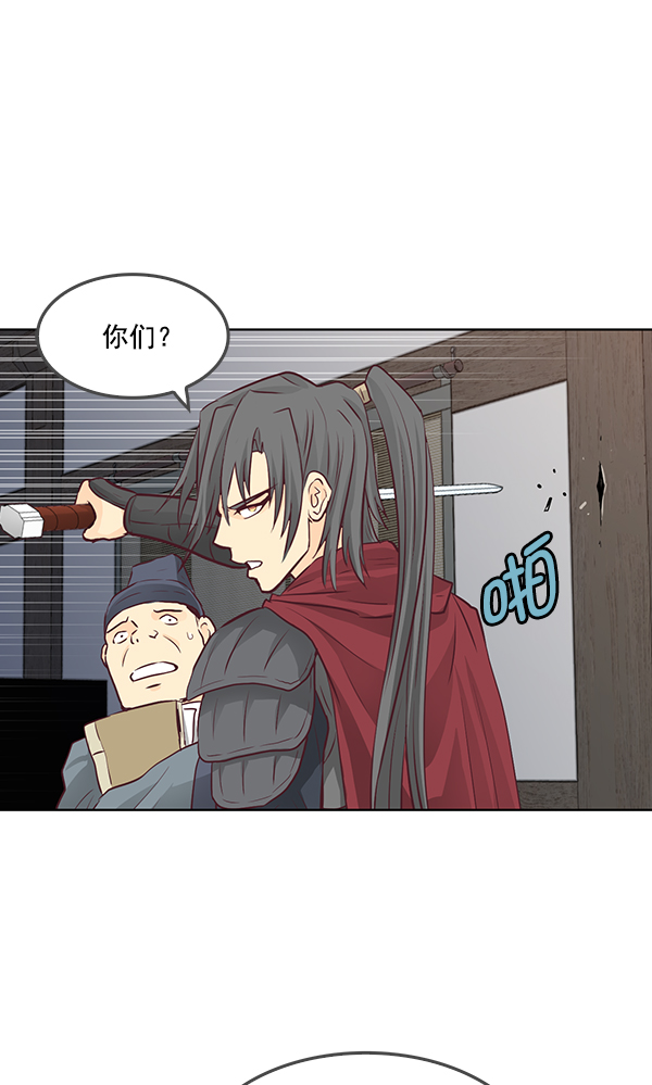 我要投資給劉備大人 - 第9話(1/2) - 2