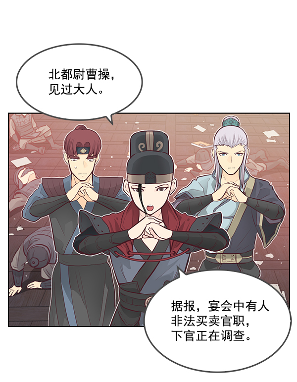 我要投資給劉備大人 - 第9話(1/2) - 1