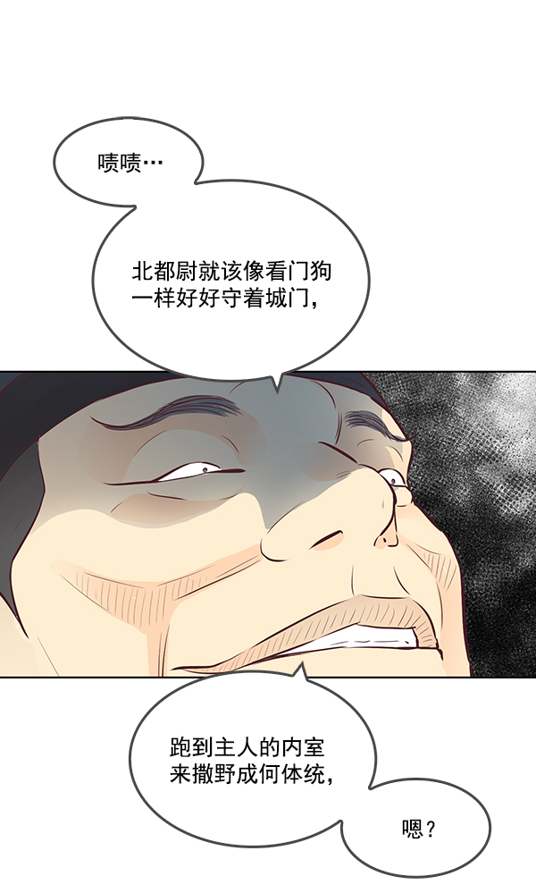 我要投資給劉備大人 - 第9話(1/2) - 2