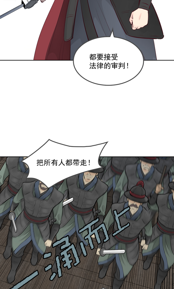 我要投資給劉備大人 - 第9話(1/2) - 3