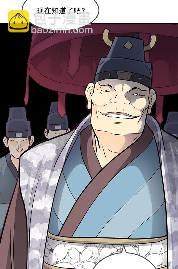 我要投資給劉備大人 - 第9話(1/2) - 2