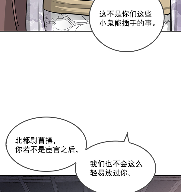 我要投資給劉備大人 - 第9話(1/2) - 3