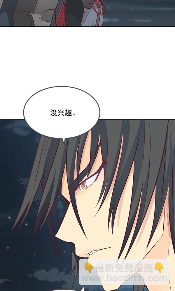 我要投資給劉備大人 - 第9話(1/2) - 6