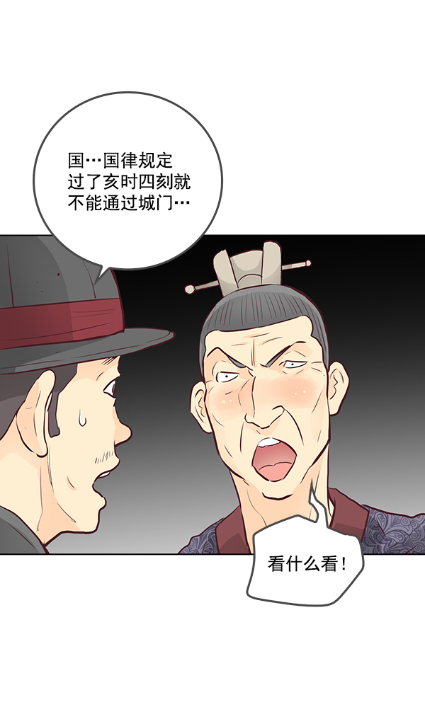 我要投資給劉備大人 - 第9話(2/2) - 7