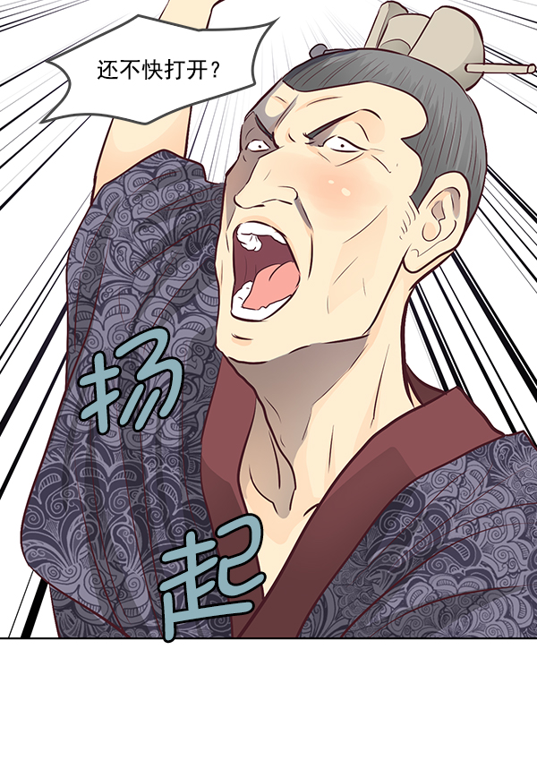 我要投資給劉備大人 - 第9話(2/2) - 6