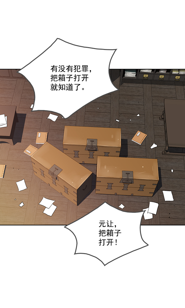 我要投資給劉備大人 - 第9話(1/2) - 6