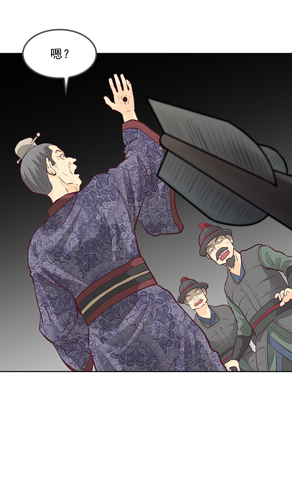 我要投資給劉備大人 - 第9話(2/2) - 2