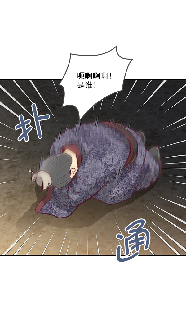 我要投資給劉備大人 - 第9話(2/2) - 4