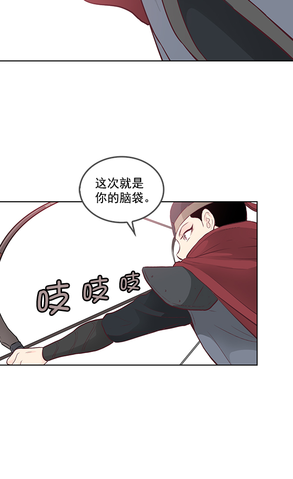 我要投資給劉備大人 - 第9話(2/2) - 7