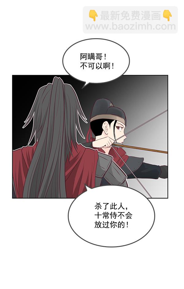 我要投資給劉備大人 - 第9話(2/2) - 1