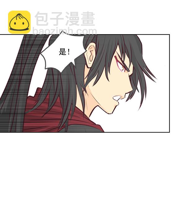 我要投資給劉備大人 - 第9話(1/2) - 7