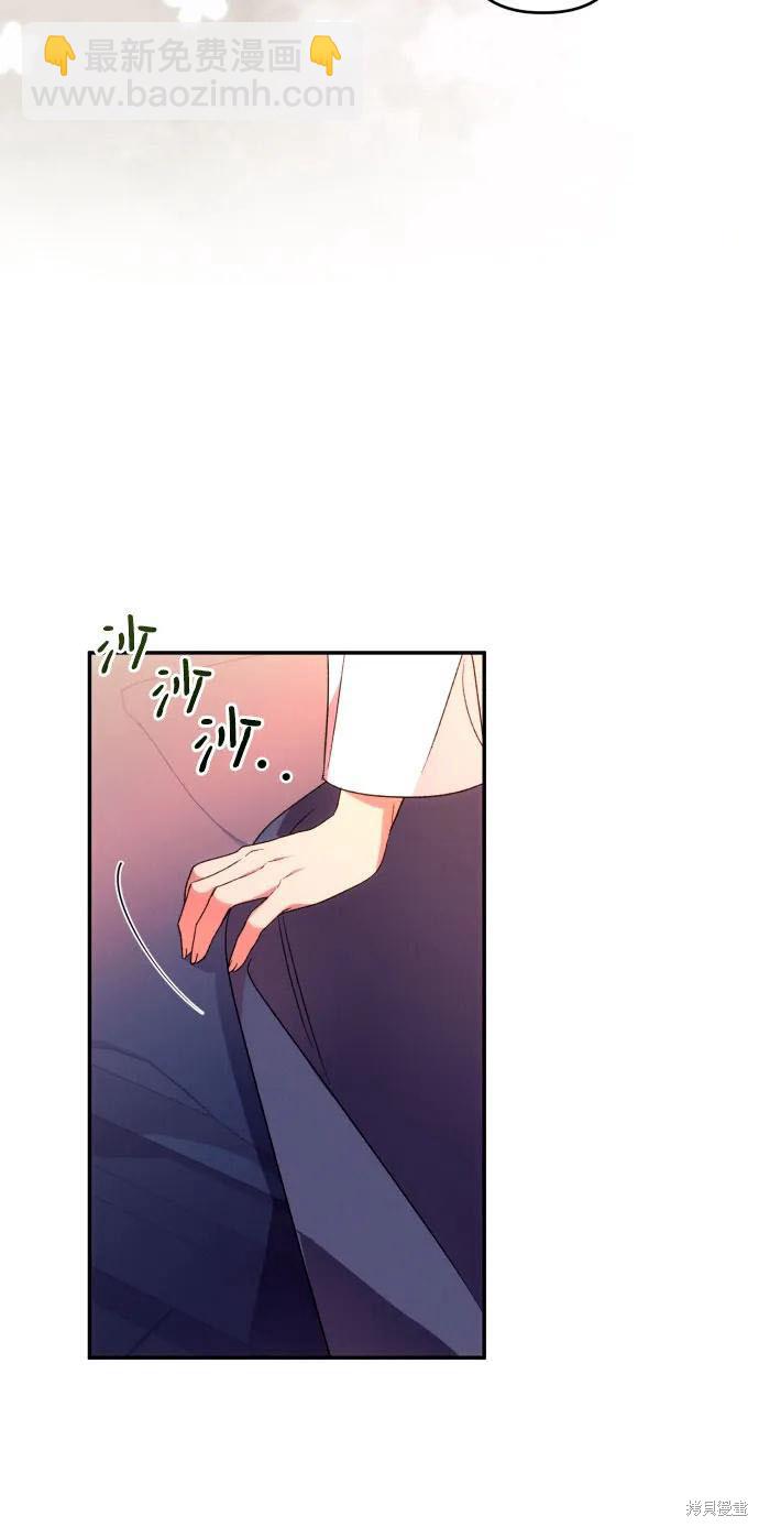 我要誘惑北部公爵 - 第72話(1/2) - 1