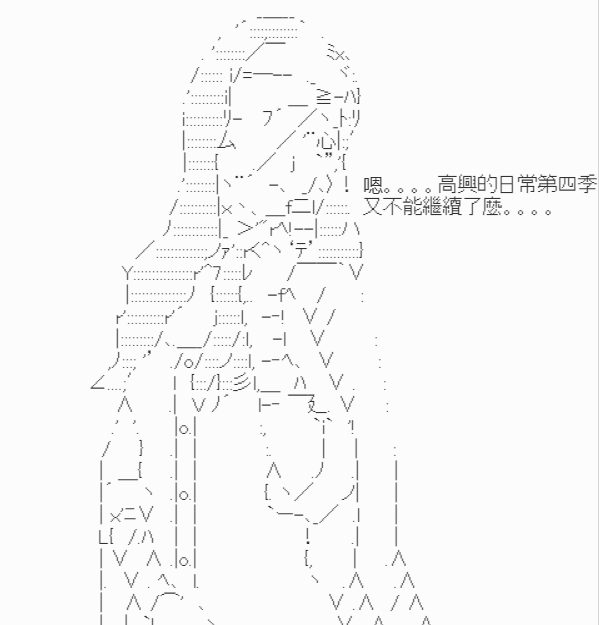 我要找回她 - 高興在大學的那些日子-序 - 3