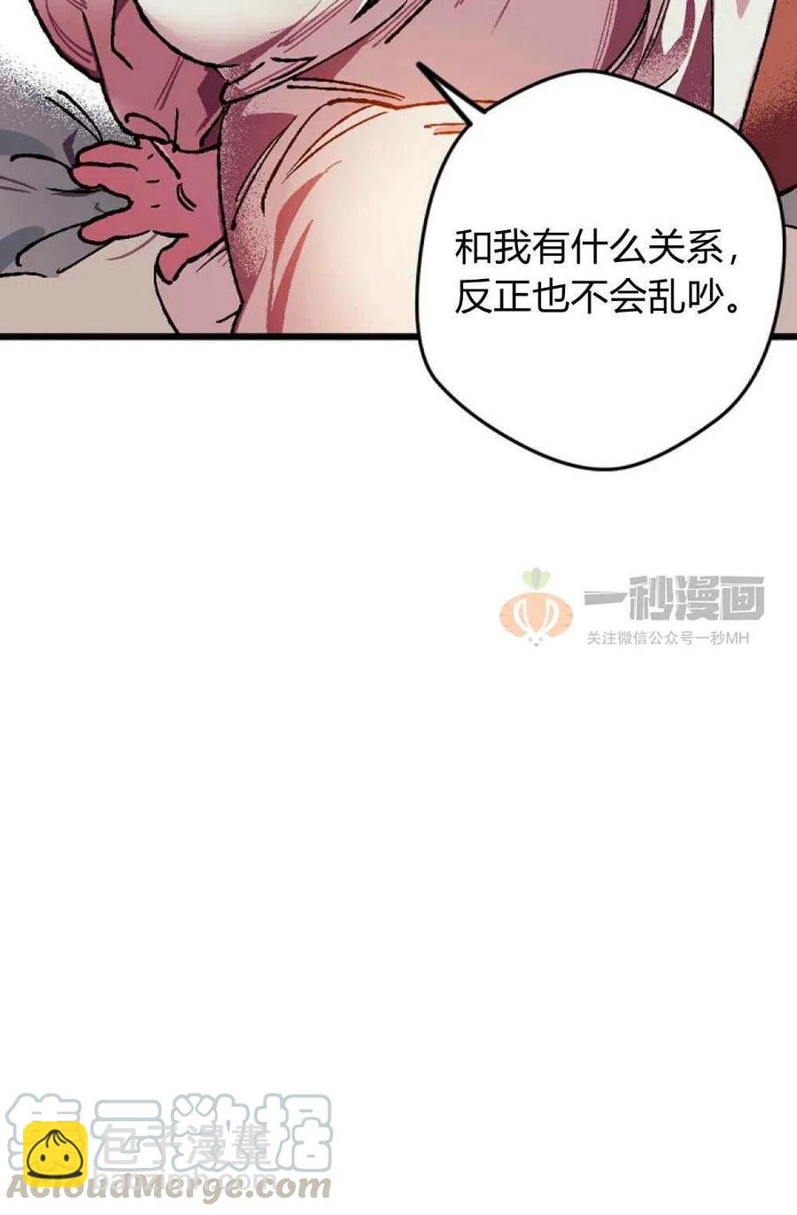 我要拯救這個該死的家庭！ - 第1話(1/2) - 5