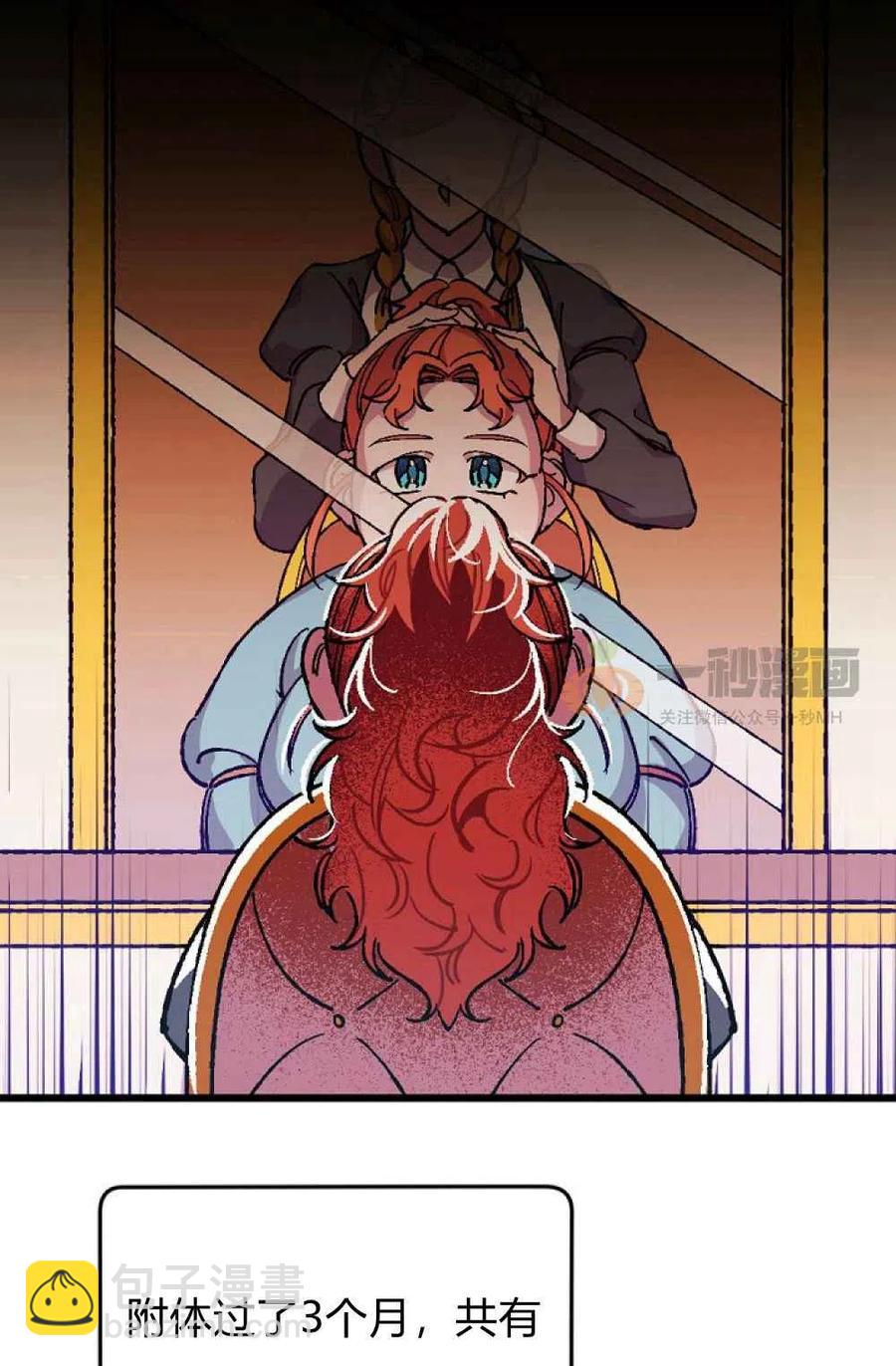 我要拯救這個該死的家庭！ - 第1話(1/2) - 2