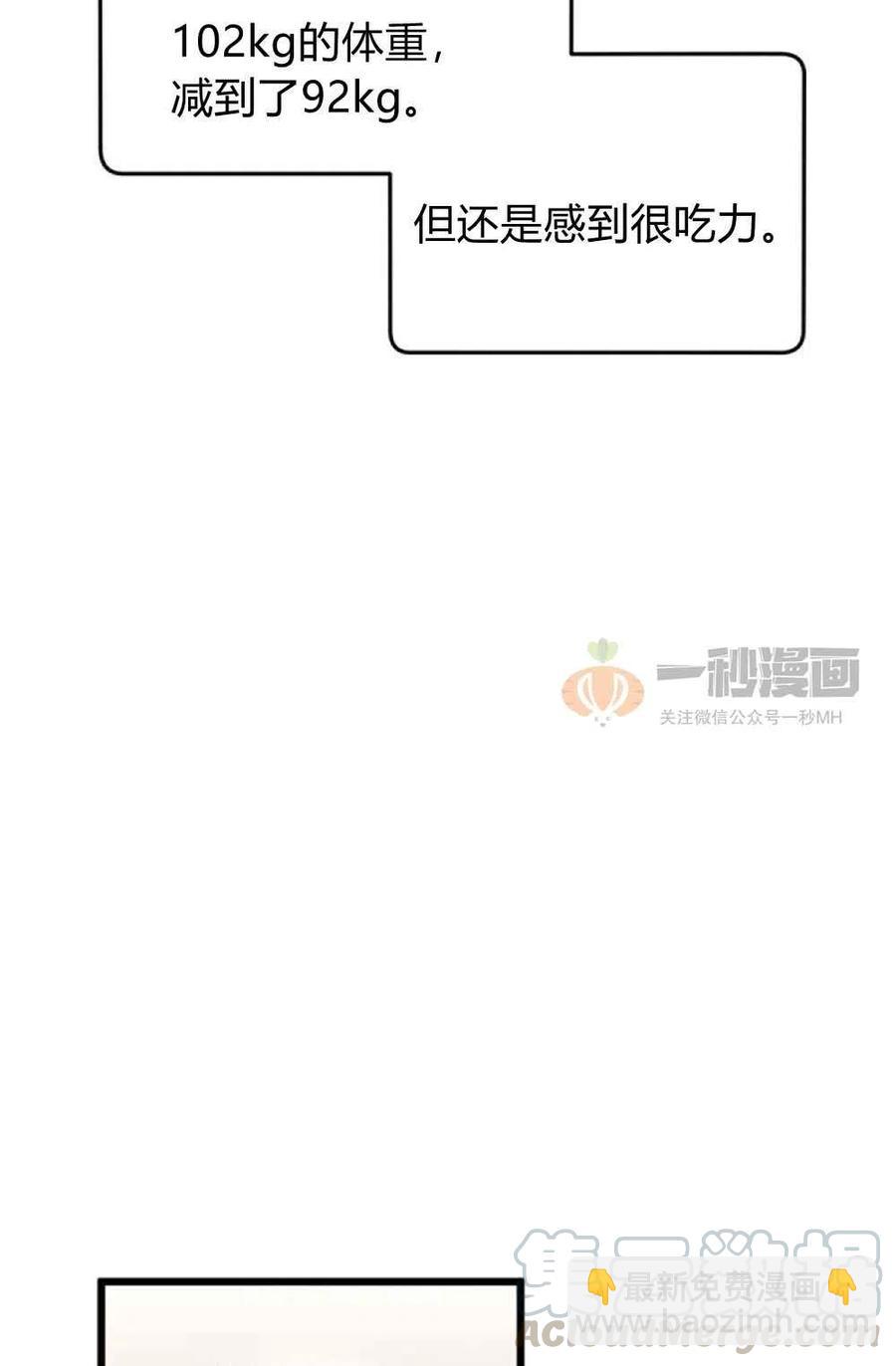 我要拯救這個該死的家庭！ - 第1話(1/2) - 3