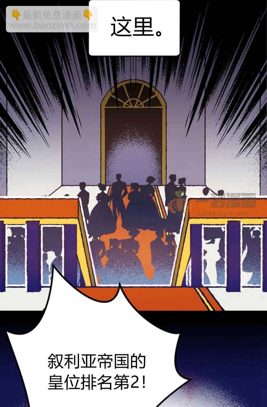 我要拯救這個該死的家庭！ - 第1話(1/2) - 5