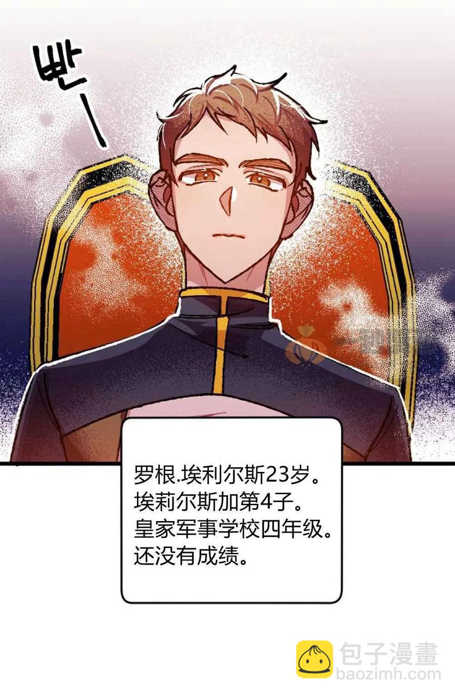 我要拯救這個該死的家庭！ - 第1話(2/2) - 5