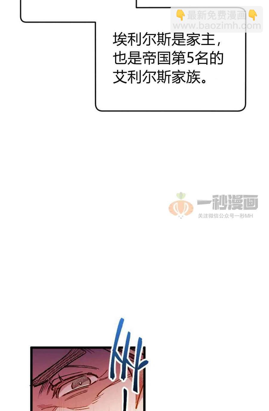 我要拯救這個該死的家庭！ - 第1話(2/2) - 2