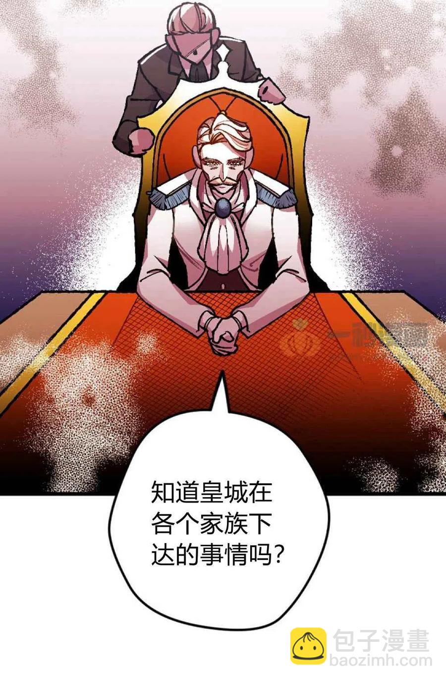 我要拯救這個該死的家庭！ - 第1話(2/2) - 4