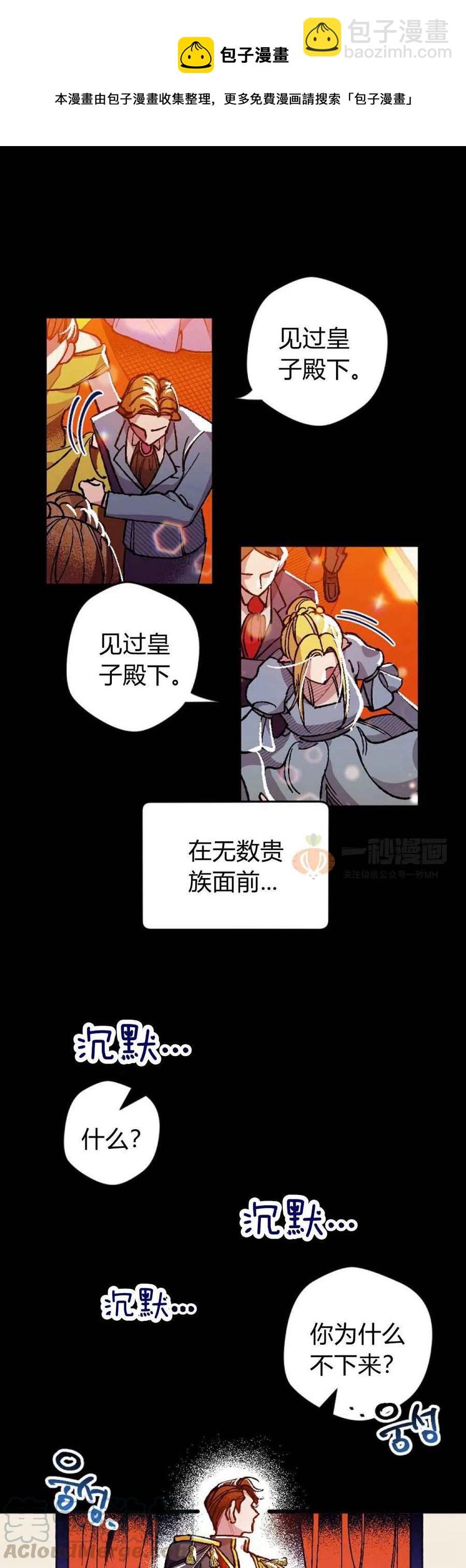 我要拯救這個該死的家庭！ - 第1話(1/2) - 7