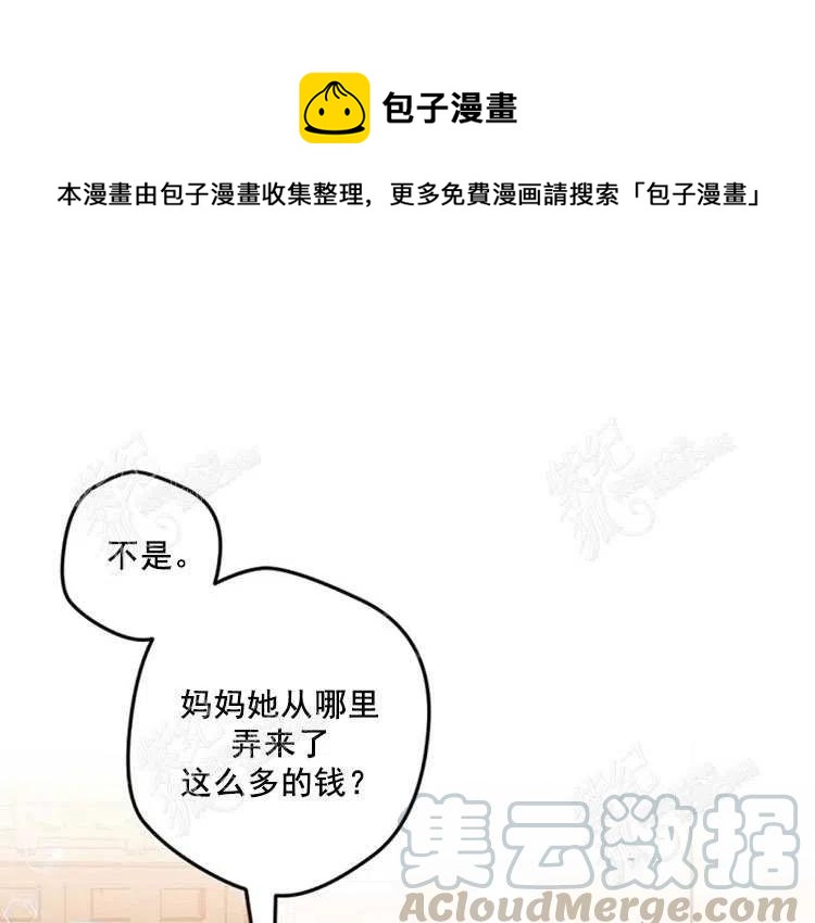 我要拯救這個該死的家庭！ - 第10話(1/4) - 1