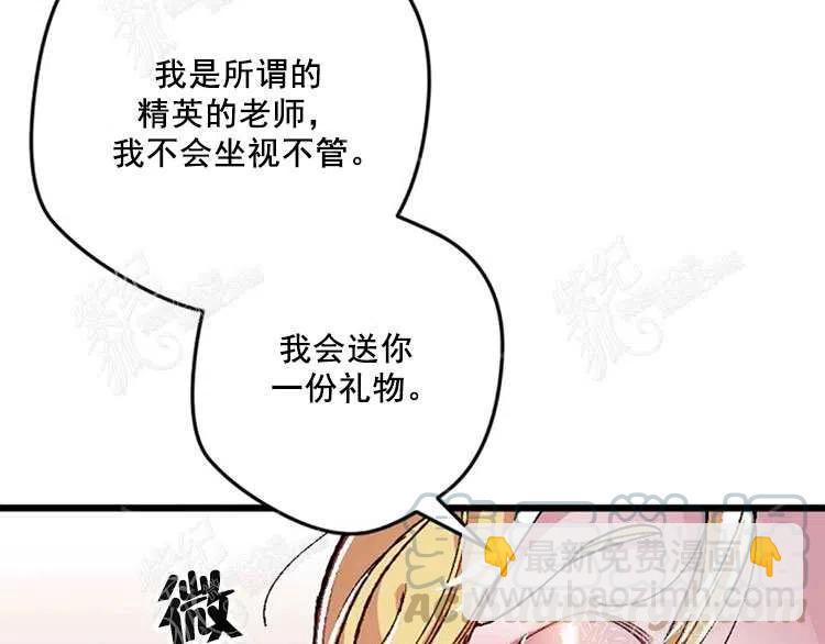 我要拯救這個該死的家庭！ - 第10話(3/4) - 1