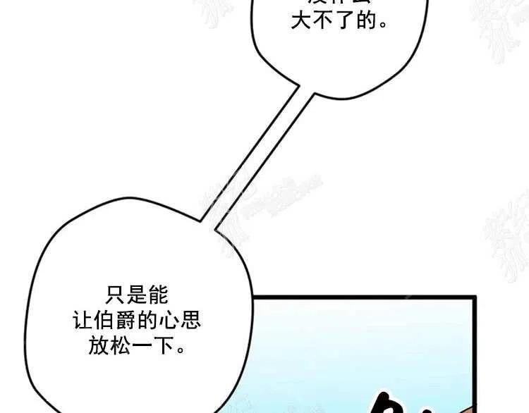 我要拯救這個該死的家庭！ - 第10話(3/4) - 4