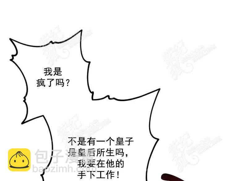 我要拯救這個該死的家庭！ - 第10話(1/4) - 4